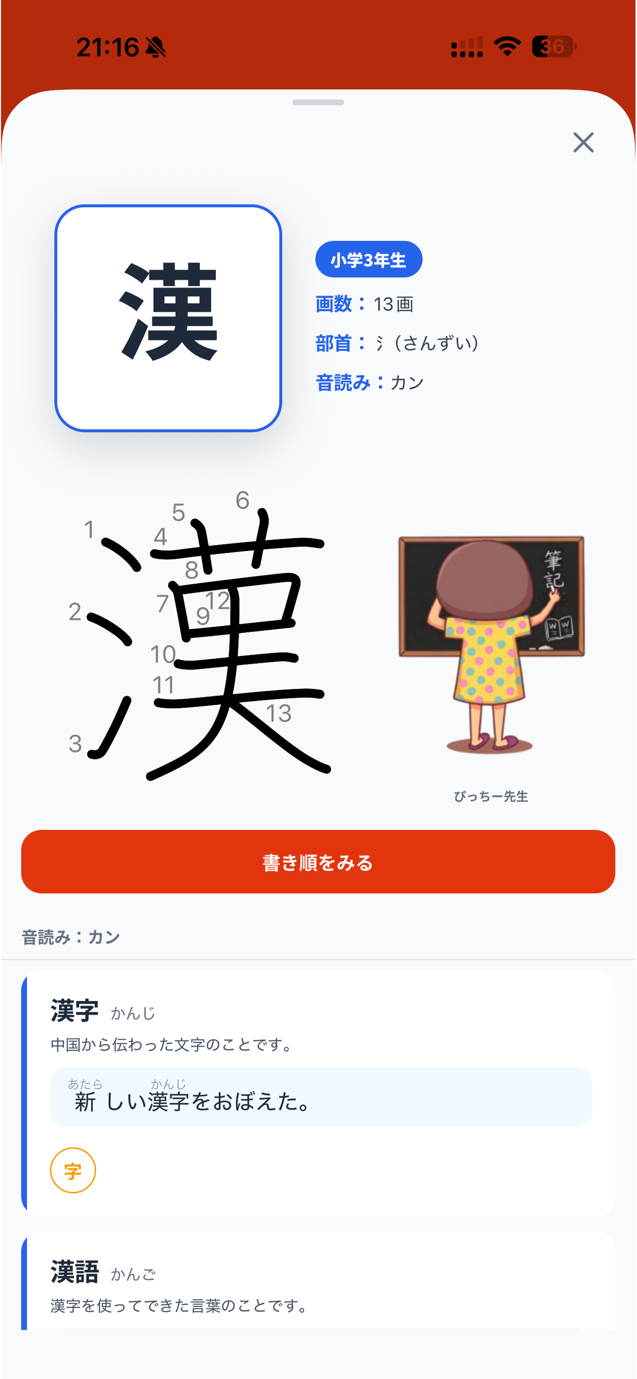 カメラOCR結果