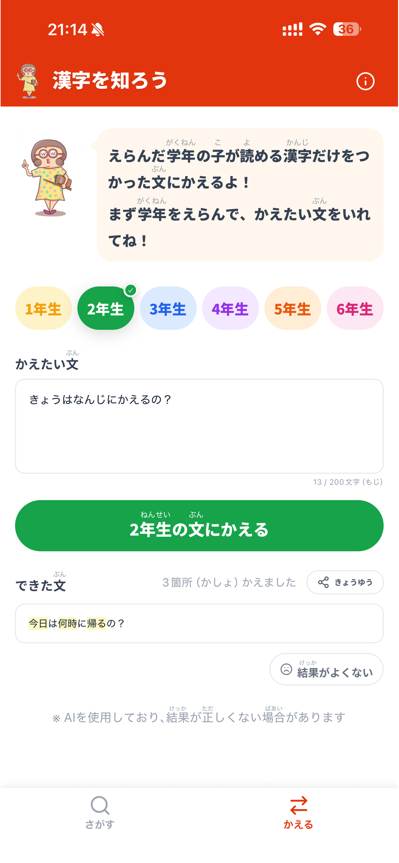 漢字詳細・書き順